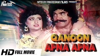 QANOON APNA APNA  SULTAN RAHI amp ANJUMAN  TIP TOP WORLDWIDE [upl. by Eelannej625]