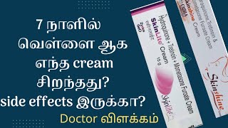 Skin lite vs skin shine creams reviewinstant fairness skin whitening cream review side effects [upl. by Irrehc]