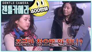 젠틀카메라 ep4 폐지 노인에게 막말하는 여자 화가 난드아↗ [upl. by Hoy]