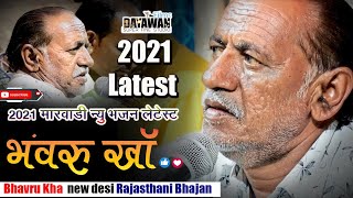 bhavru Khan  भवरु खाँ  Desi Bhajan  Chamunda mata bhajan  bhavru khan bhajan desi  Live [upl. by Nynahs]