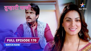 FULL EPISODE 170  Aryaman ne badla blood sample  Tumhari Paakhi तुम्हारी पाखी starbharat [upl. by Etterual]