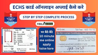 ECHS Card online apply kase kare [upl. by Aprile]