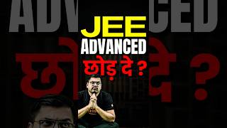 Focus on JEE Advanced or JEE Main😱😱jee jee2025 iit iitjee jeeadavanced focus confusion [upl. by Rraval]