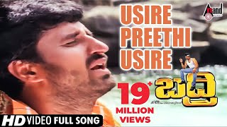 Badri  Usire Preethi Usire  Kannada HD Video Song  Yogeshwar  Kousalya  SPB  Rajesh Ramanath [upl. by Verina926]