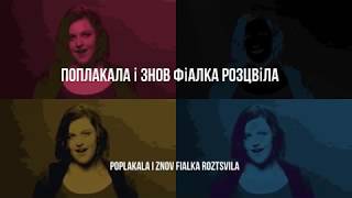 KAZKA  PlakalaПлакала Lyric video [upl. by Norine]