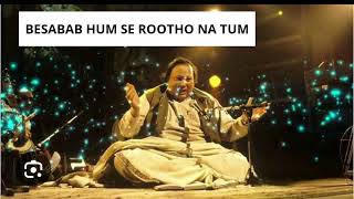 besabab hum se rootho na tumNusrat Fateh Ali Khan Qawali nusratfatehalikhan nusrat qawali [upl. by Christi]