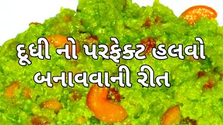 How to make Dudhi or lauki halwa in at home [upl. by Biddick14]