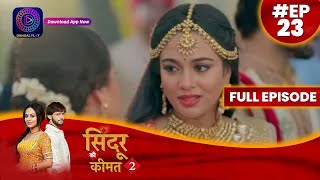 Sindoor Ki Keemat 2  26 May 2023 Full Episode 23 सिंदूर की कीमत २  Dangal TV दंगलटीवी [upl. by Naujud]