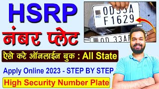 High Security Number Plate Online Apply 2023  How to book high security number plate HSRP Plate [upl. by Joli538]