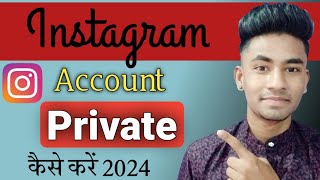 Instagram Account Private Kaise Kare 2024  How to make instagram account private [upl. by Ennoitna]