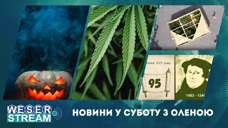 Новини у Суботу з Оленою 021124 [upl. by Scholem]