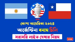 How To Live Watch Argentina Vs Chile Match  Copa America Live [upl. by Bozovich]