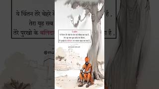 sanatan dharm kattar Hindu sanatandharma kattarhindu status youtubeshorts mukeshstatus94 [upl. by Lothaire625]