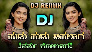 ಸುಡು ಸುಡು ಬಿಸಲಾಗ  parsu kolur new janapada dj song  old song  vairal song  DJBEATS7 [upl. by Nakah519]