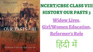 P1 Widow Lives GirlWomen Education Reformers Role NCERT Class 8 History Chapter 8 Our PastsIII [upl. by Dubenko882]