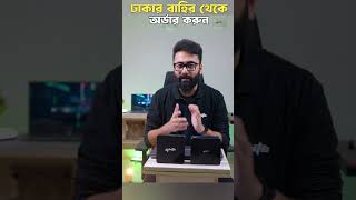 Buy Qbits Laptops amp Mini PCs from Anywhere in Bangladesh with FREE AfterSales Service [upl. by Durr580]