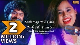 Sathi Aji Mili Gala Mo Pila Dina Ra  Ft Amrita Bharati Panda  Shasank Shekar Sahoo  Odia [upl. by Gnaoh949]