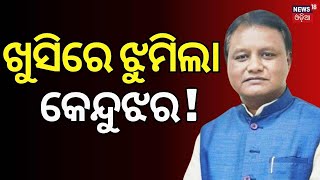 ରାଉରକେଲା ଭଳି ପାଲଟିଯିବ କେନ୍ଦୁଝରର ରୂପ POSCO to Establish Greenfield Steel Plant in Keonjhar Odia News [upl. by Airel551]