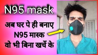 N95 mask made it home  ghar pe N95 mask kese banaye  lockdown me N95 mask se corona se bache [upl. by Chaudoin]