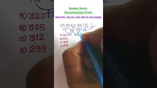 रीज़निंग Series Missing Number Series Reasoning Classes Reasoning for SSC CGL GD CHSL [upl. by Lauraine]