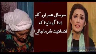 Pukaar With Anela Aslam only on Neo News  26 Oct 2017 [upl. by Miun]