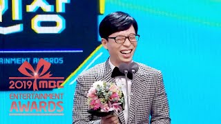 This is Yu Jae Seoks First Rookie Award in His 29year Career 2019 MBC Entertainment Awards Ep 1 [upl. by Doak]