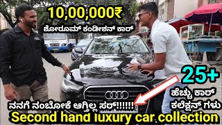 🔥😍Maruti Swift ಬೆಲೆಗೆ Mercedes Benz Cars  second hand luxury car at Bangalore  second hand car [upl. by Wilkens]