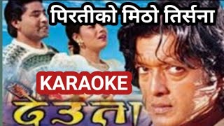 Pirati ko mitho tirsana karaoke female part lyrics in Description [upl. by Ikkela967]