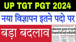 UP TGT PGT 2024 New Vacancy [upl. by Tobey26]