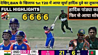 ind vs ban 1st t20 highlights 2024  ind vs ban t20  t20 highlights 2024  ban vs ind highlight [upl. by Attevaj541]