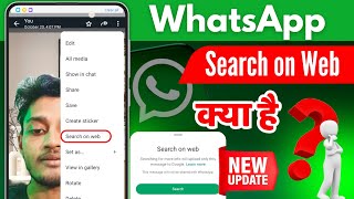 WhatsApp new Update Search on Web  WhatsApp Search on Web kya hai  How to WhatsApp Search on Web [upl. by Oniratac]