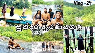 Vlog 24  Deraniyagala  නිමන්තගේ ගමේ රවුමක්  පාරුවේ වටයක් ගියා  ලස්සන තැනක නෑවා  කෙසෙල් කොළේ බත් [upl. by Ailemap]