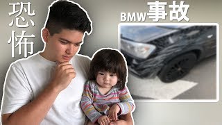 愛車のBMWが高速道路で事故に。【皆さんも気を付けて】 [upl. by Ibrik]