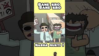 Band karo Band kaor Nasha mukti band kro Hardy toons videohardytoonz notyourtype [upl. by Kistner]