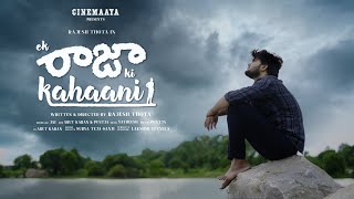 Ek Raja Ki Kahaani  A Film by Rajesh Thota  Cinemaaya  2024 [upl. by Musihc]