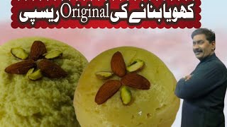 Asli khoye ki Recipe  Chef Afzal Nizami [upl. by Arbmat190]