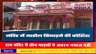 आज के मुख्य समाचार – Today’s News Headlines  skynet TV India [upl. by Audwen]