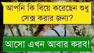 রাগী বরের রোমান্টিক অত্যাচার  Duet Love Story  2023  Ft Asik amp Priyanka  voiceofrakib7133 [upl. by Ellasal422]