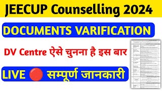 UP Polytechnic Document Varification Centre kaise Chune 2024  UP Polytechnic DV Centre List 2024 [upl. by Archer]