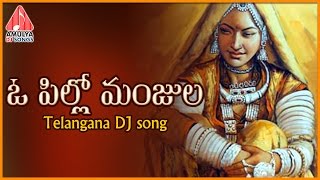 O Pillo Manjula Telugu DJ Song  Telangana Special  Amulya Dj Songs [upl. by Harima4]