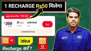 mobile recharge commission app new update  New Recharge Commission App  recharge app 🤑🤑 [upl. by Leicam55]