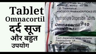 Tablet Omnacortil 10 mg steroid  दर्द सूज और एलर्जी को कम करने मैं बहुत उपयोगी है यह गोली [upl. by Bucella]