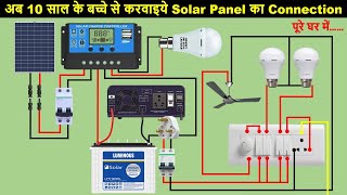 Complete Solar Panel Connection for Home with Inverter amp Battery ElectricalTechnician [upl. by Kirsch]