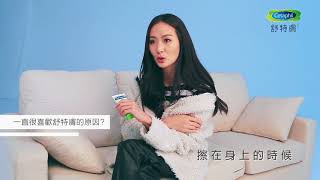 舒特膚Cetaphil ERC5強護保濕精華乳  年度代言人孫芸芸 【一直很喜歡舒特膚的原因】 [upl. by Farhsa]