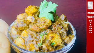 Gongura potato curry  Gongura Bangaladumpa curry  sorrel leaves potato curry [upl. by Wilhide]