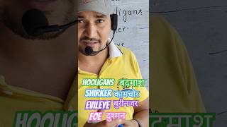 Important wordsmeaning education englishlanguage english by Robeen Sir [upl. by Neerod]