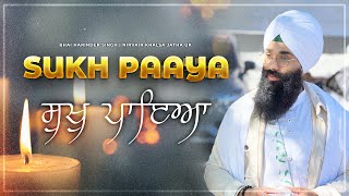 Sukh Paaya  ਸੁਖੁ ਪਾਇਆ  New Soothing Shabad  Bhai Harinder Singh Ji  NKJ [upl. by Siram]