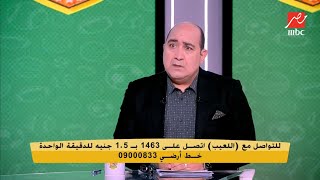 بسبب رسالة نبذ التعصب رضا عبد العال يفاجئ مهيب على الهواء quot أنت بتحلم quot [upl. by Sackey]