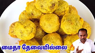 மைதா இல்லாமல் செய்யலாம் 😋  Susiyam receipe in tamil  how to make suzhiyam  tea kadai susiyam [upl. by Celtic797]