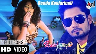 Jamboosavaari  Benda Kaalurinali  Video Song  Prajwal Devraj  Nikki Galrani  SPrem Kumar [upl. by Nyrret]